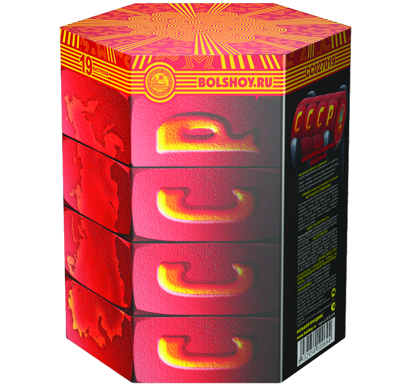 Салют "СССР" (8/1)